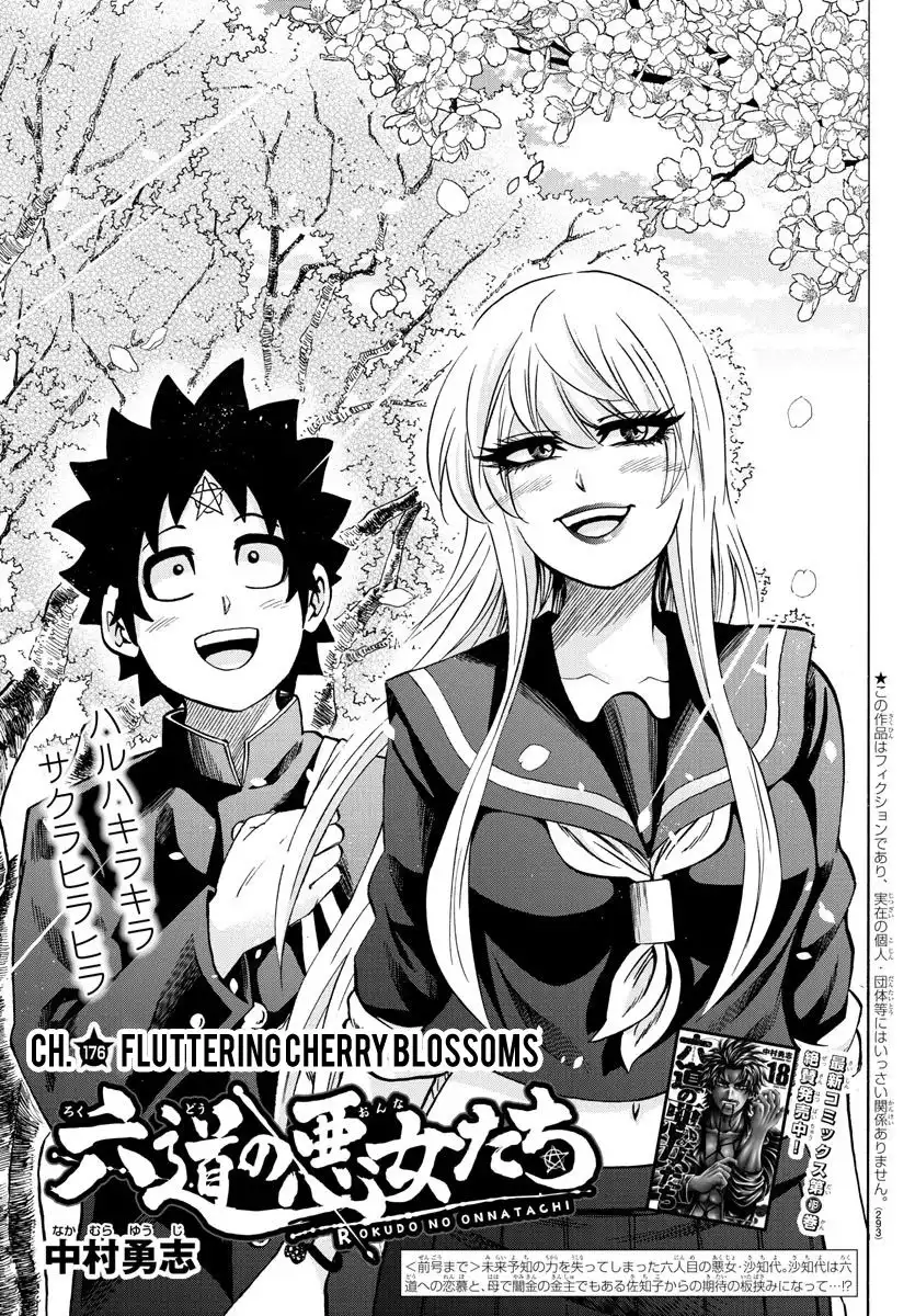 Rokudou no Onna-tachi Chapter 176 1